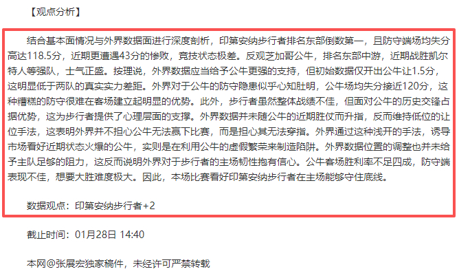 小因扎吉执,掌国米或续,欧冠辉煌胜,PG,PG官网,PG电子,PG游戏,PG模拟器