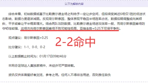 阿甲狂飙9连胜！一触即发，挑战巅峰阿根廷超级联赛！