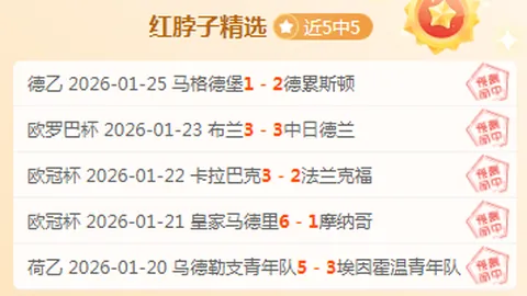 “下半场再现巅峰！埃泽续写梅开二度佳话，阿森纳3-0强势压制热刺”