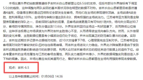 三战全胜，战绩亮眼！亚特兰大能否在数据助力下锁定胜利之门？