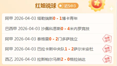 【狂欢首发】云达不莱梅激战霍芬海姆，粉丝独家先睹为快！